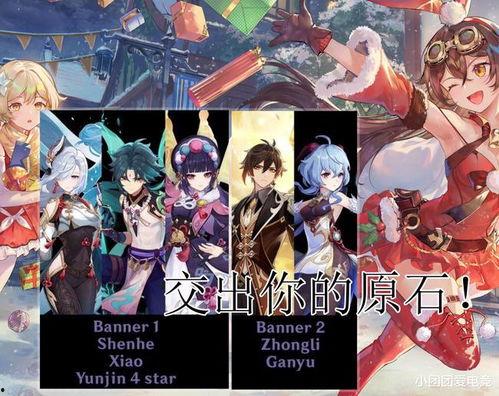 原神4星角色最新爆料,神秘4星角色登场，实力与颜值并存！